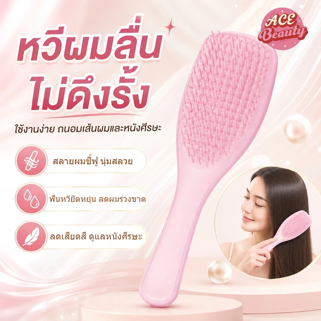 หวีแปรงผม หวีผมซิลิโคน แปรงผมพร้อมนวดศรีษะ หวีซิลิโคนนวดศีรษะ ดีไซน์ฟันหวียาวและสั้น ลดผมร่วง ฟันหวีความหนาแน่นสูง320ซี่
