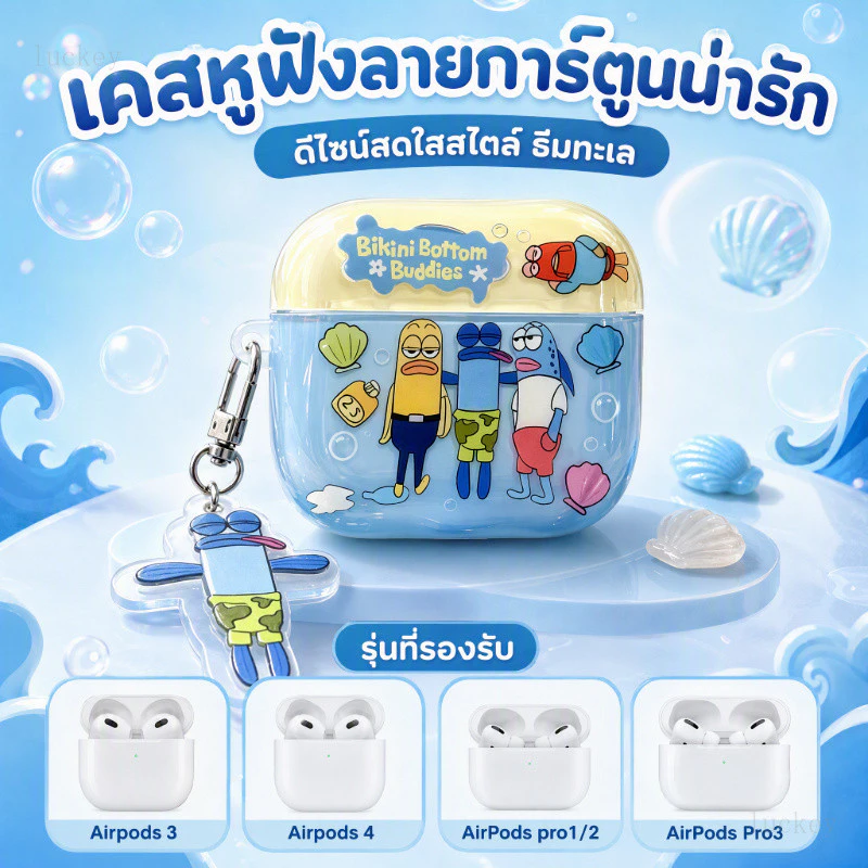 【จัดส่งจากประเทศไทย】เปลือกป้องกัน หูฟัง เหมาะสำหรับ Airpods 3/4 Airpods pro1/pro2/pro3