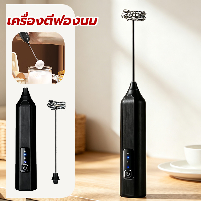 เครื่องตีฟองนมไฟฟ้า USB เครื่องผสมสําหรับกาแฟและการอบขนม ใช้งานในบ้าน