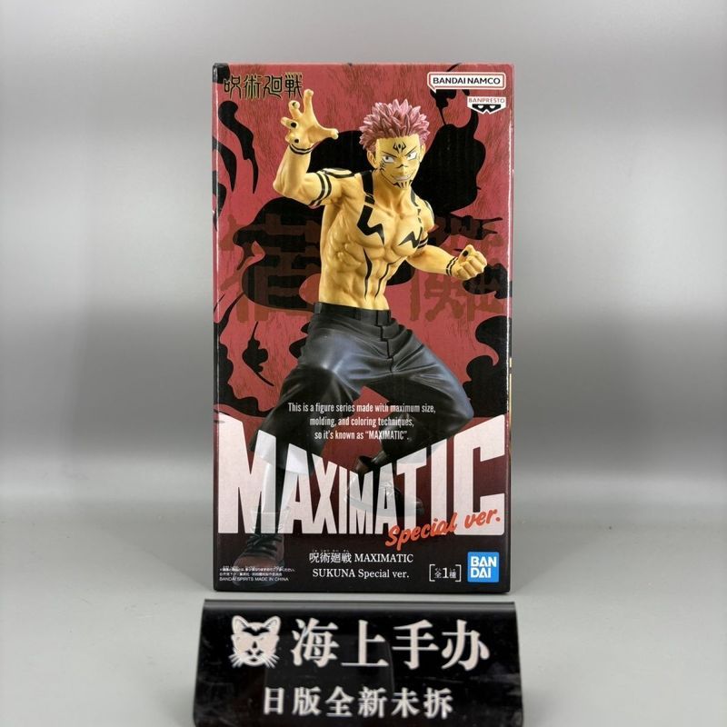 【พร้อมส่ง】sukuna figure สุคุนะ Sukuna jujutsu kaisen Ryomen มหาเวทย์ผนึกมาร Ichiban Banpresto TAITO 