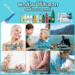 (แพ็ค 2 ชิ้น) ที่ฉีดก้นพกพา ที่ฉีดชำระแบบพกพา ใส่ขวดน้ำได้ทุกแบบ ติดตั้งง่าย เหมาะกับเดินทาง Portable Bidet