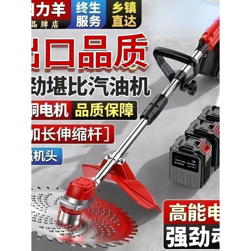 Wuyang Honda เครื่องตัดหญ้าไฟฟ้า Weeder High-Power มัลติฟังก์ชั่นชาร์จในครัวเรือนขนาดเล็ก Weeding Ha