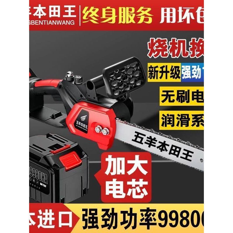 Wuyang Honda King นําเข้าเลื่อยไฟฟ้าลิเธียมกําลังสูงแบบชาร์จไฟได้เลื่อยโซ่ไฟฟ้าไร้แปรงถ่านเลื่อยความ