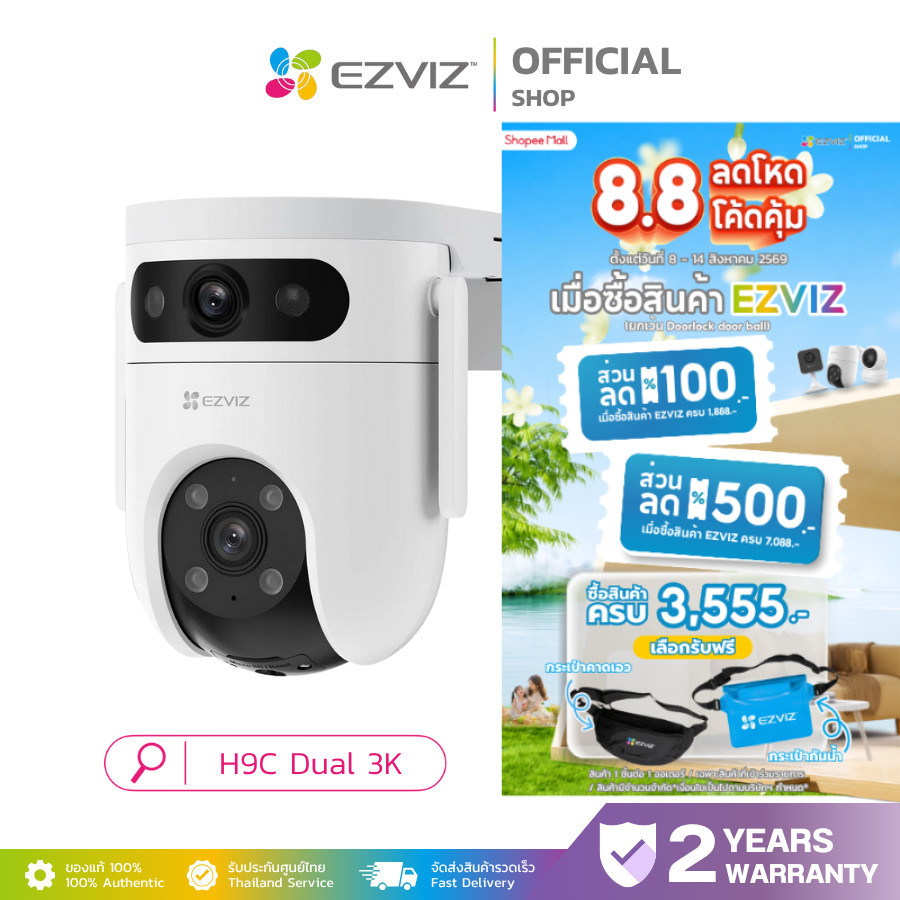 EZVIZ H9C DUAL 3K & 3K Wificamera DualLens กล้องวงจรปิดเลนส์คู่ ครอบคลุมมุมมอง 360° มองเห็นสีกลางคืน