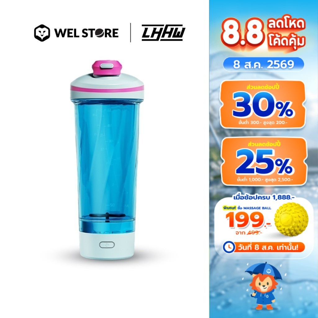 WELSTORE LHHW E-MAGMIX SHAKER BOTTLEเเก้วปั่นเเม่เหล็กไฟฟ้า เเก้วปั่นเวย์ขนาดพกพา เเก้วปั่นอัตโนมัติ