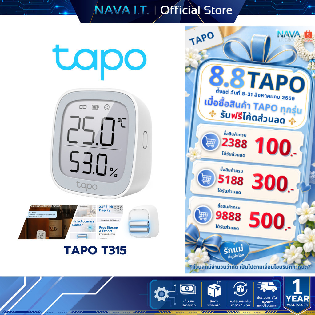 TAPO T315 Smart Temperature & Humidity Monitor ตรวจวัดอุณหภูมิและความชื้นด้วยความแม่นยำ ใช้งานร่วมกับ Tapo Hub