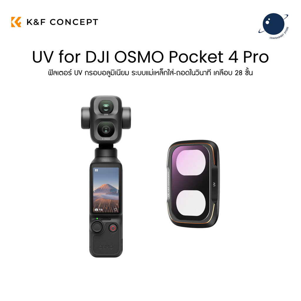 K&F Concept KF0103.0302.0010 UV Magnetic Filter for DJI Osmo Pocket 4 Pro (Aluminum Frame) ประกันศูน