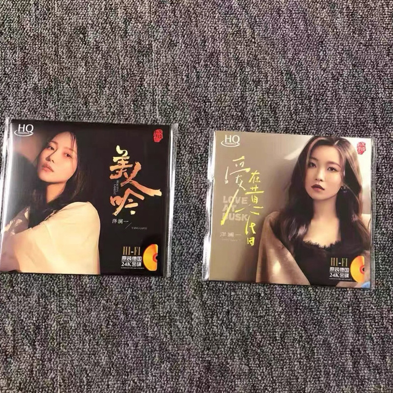 Ya Yang Lanyi Ethereal เสียงหญิง Beauty Chan ชุด 2 เสียงบรรจุภัณฑ์ที่เรียบง่าย 24K Gold CD ยี่ห้อใหม
