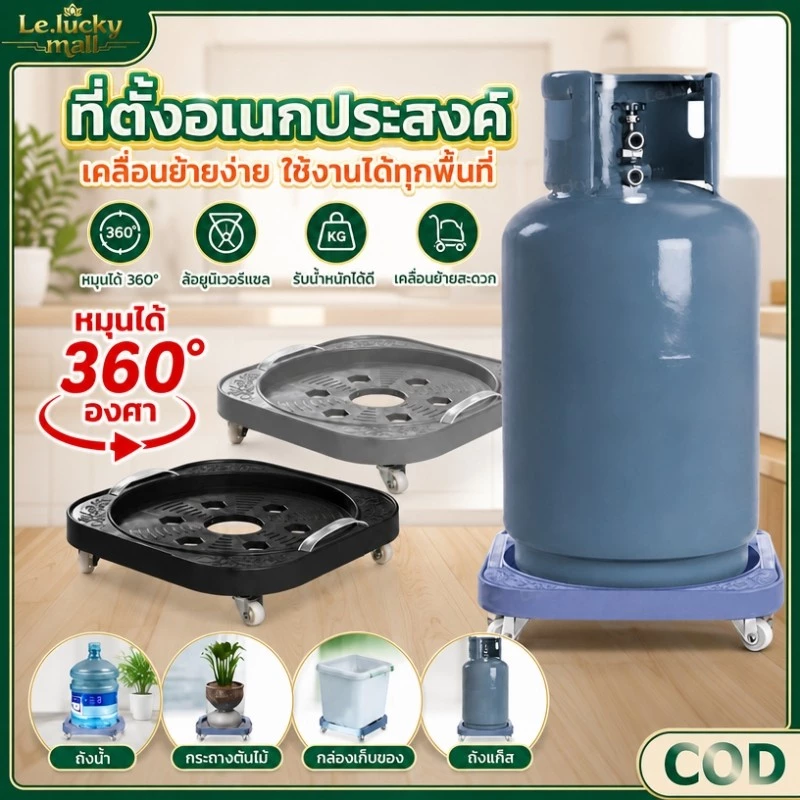 ฐานรองถังแก๊ส ที่รองถังแก๊สแบบมีล้อ เคลื่อนย้ายสะดวก ที่รองถังแก๊ส ฐานรองถังแก๊ส อเนกประสงค์