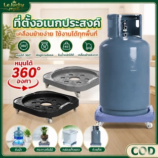 ฐานรองถังแก๊ส ที่รองถังแก๊สแบบมีล้อ เคลื่อนย้ายสะดวก ที่รองถังแก๊ส ฐานรองถังแก๊ส อเนกประสงค์