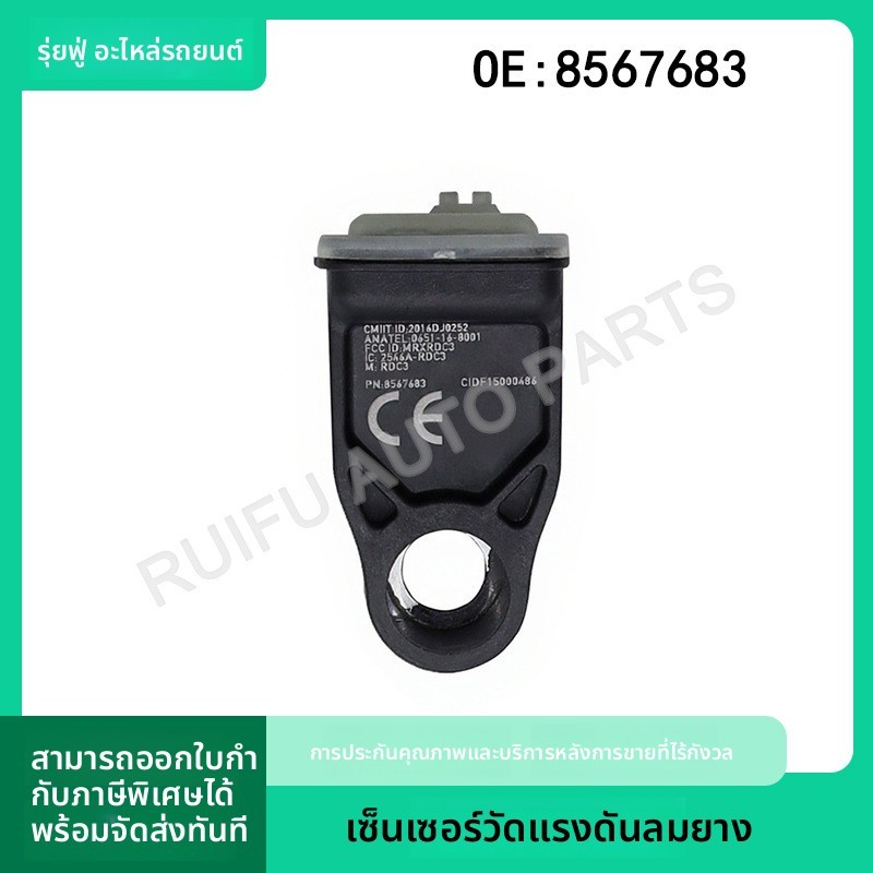 8567683 บีเอ็มดับเบิลยู มอเตอร์ไซค์ TMPS เซ็นเซอร์ลมยาง วาล์ว

