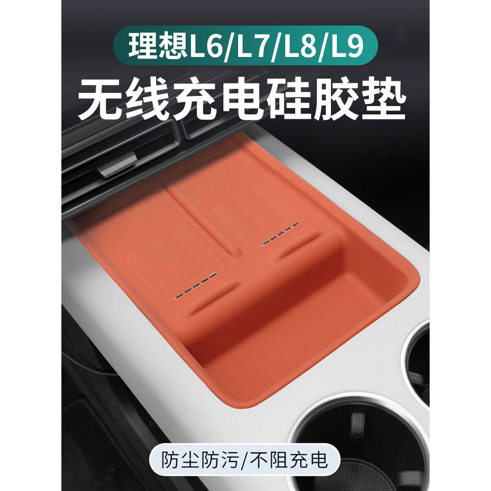 Ideal L9L8L7L6 ไร้สายชาร์จซิลิโคน Pad กล่องเก็บ Central Control แผ่นกันลื่นถ้วยน้ําผู้ถือ Slot Pad อ