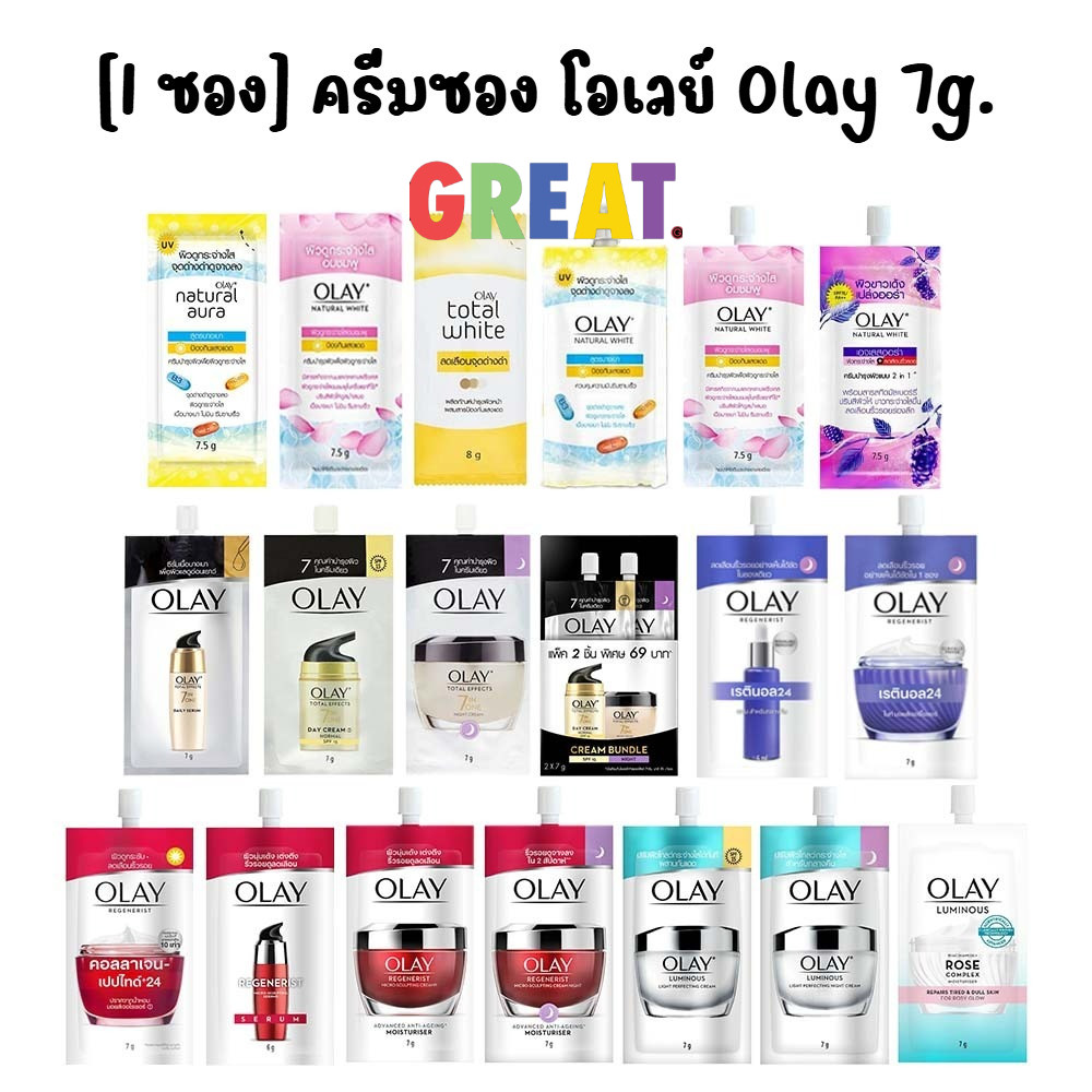 [1 ซอง] ครีมซอง โอเลย์ Olay 7g.