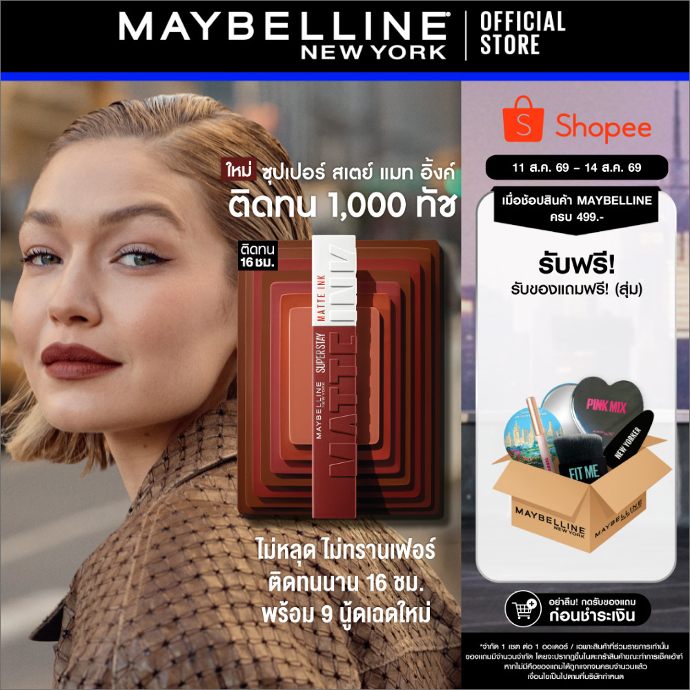 [9 เฉดนู้ด แมทติดทน] MAYBELLINE SUPER STAY MATTE INK ลิปจิ้ม