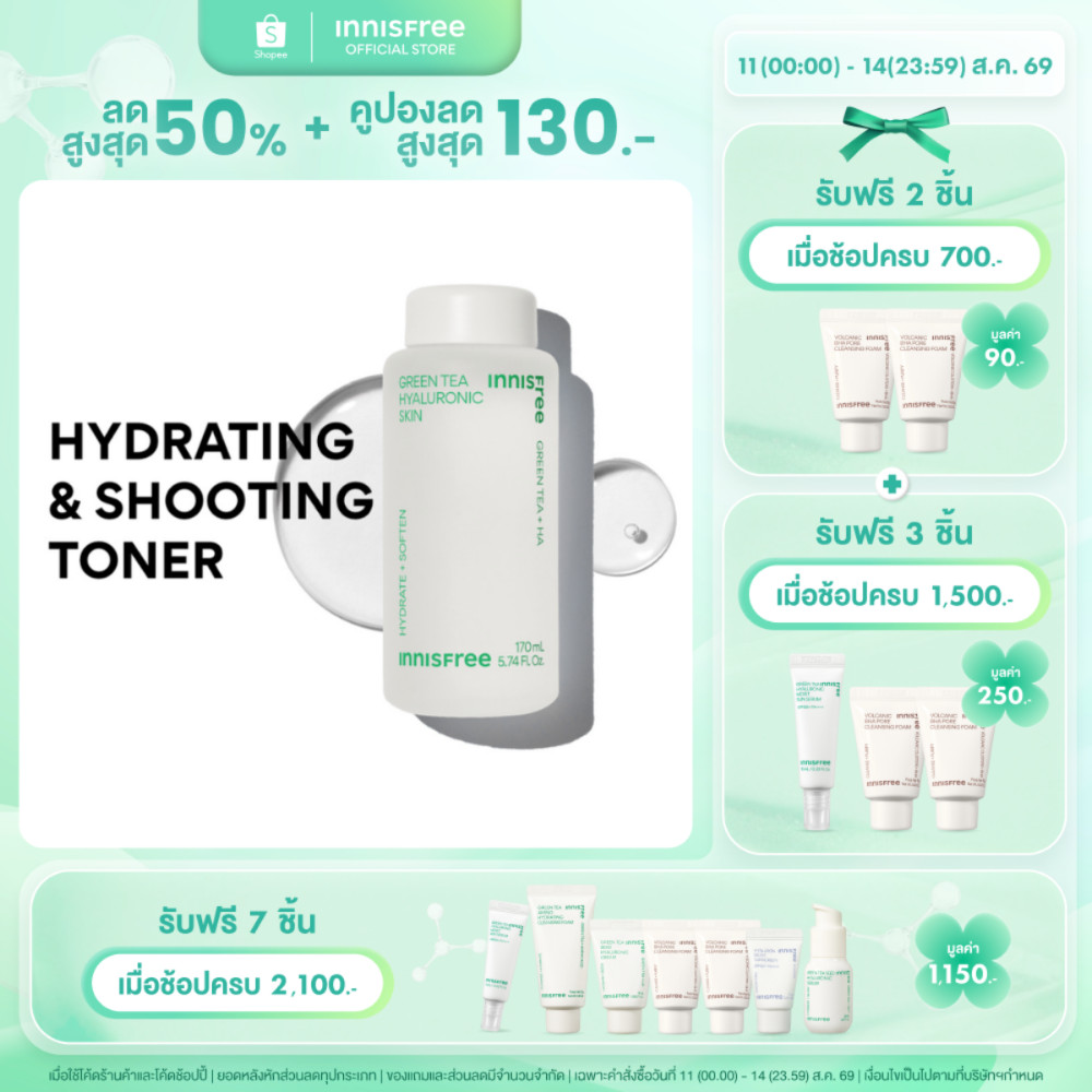 innisfree green tea hyaluronic skin 170 ml อินนิสฟรี กรีนที สกิน 170 มล.