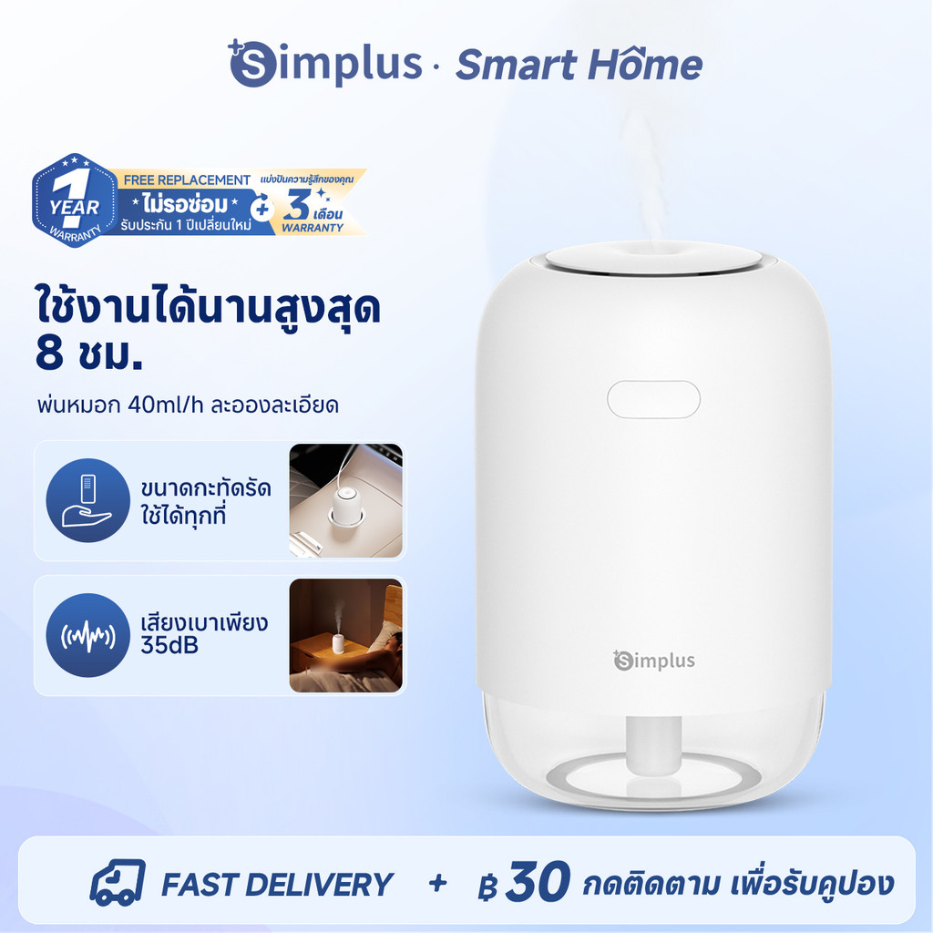 Simplus เครื่องทำความชื้น สำหรับใช้ในรถยนต์ ตั้งโต๊ะ ชาร์จ  ไร้สาย แบบพกพา ความจุ 250 มล. ทำงานได้นาน 8 ชั่วโมง JASH005