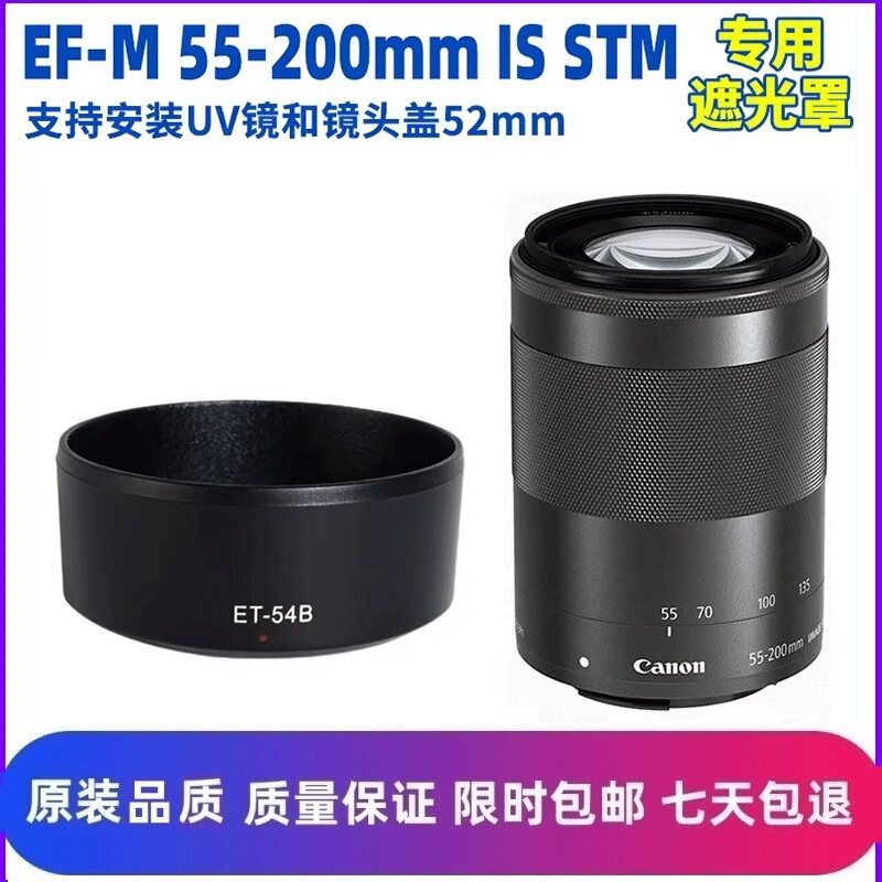 ET-54B Hood เหมาะสําหรับ Canon Micro Single EF-M 55-200STM เลนส์ 52 มม. M100 M3 M5 M6