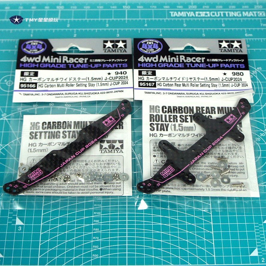 TAMIYA TAMIYA อุปกรณ์เสริมขับเคลื่อนสี่ล้อ 2024Jcup Limited Edition 95166 Faucet 95167 Phoenix Tail
