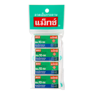 ลวดเย็บกระดาษ 27/4.8 แม็กซ์ 10-1M (แพ็ค 4 กล่อง)