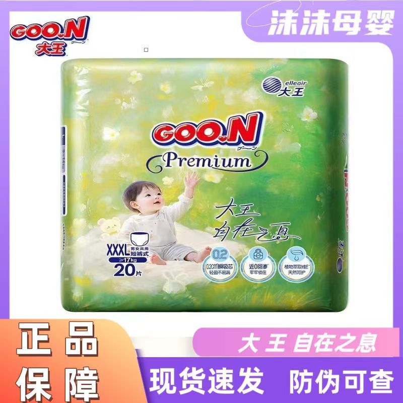 กางเกงผ้าอ้อมเด็ก Light Feather Comfort Shorts รุ่นใหม่ที่ได้รับการอัพเกรดจาก DaWang นุ่มสบาย ระบายอ