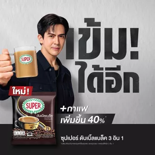SUPER Double Black Instant Coffee 3in1 ซุปเปอร์กาแฟ ดับเบิ้ลแบล็ค 3อิน1 ขนาด 25 ซอง