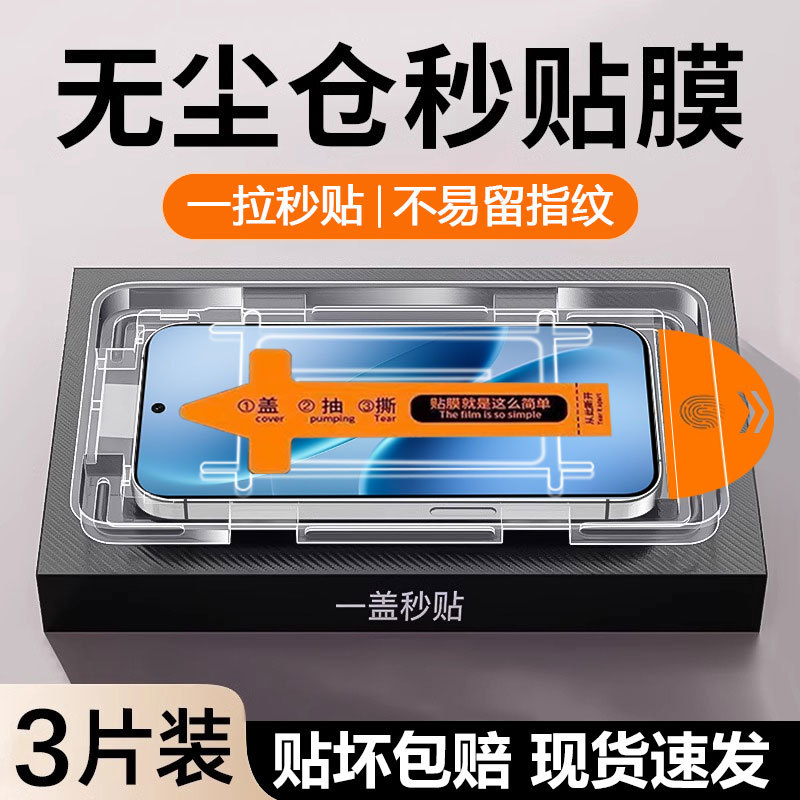 Fred เหมาะสําหรับ iqooz11 โกดังปลอดฝุ่น Z11i ฟิล์มนิรภัย vivo iqooz11x สไตล์ใหม่สติกเกอร์ที่สอง iQOO