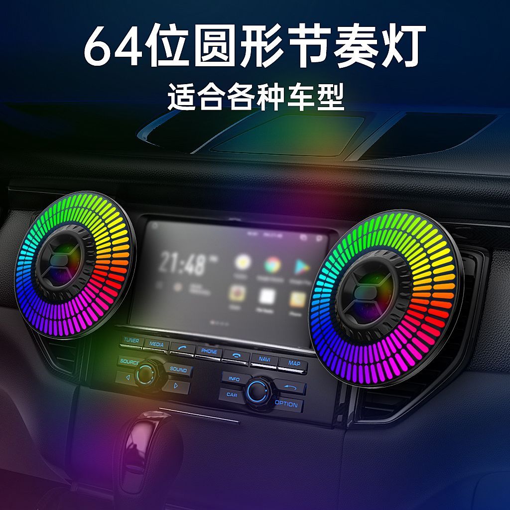 [ลดราคาแฟลชมีจํานวนจํากัด] Spike Suspended Voice Control Music Rhythm Light Chery Geely Volkswagen P