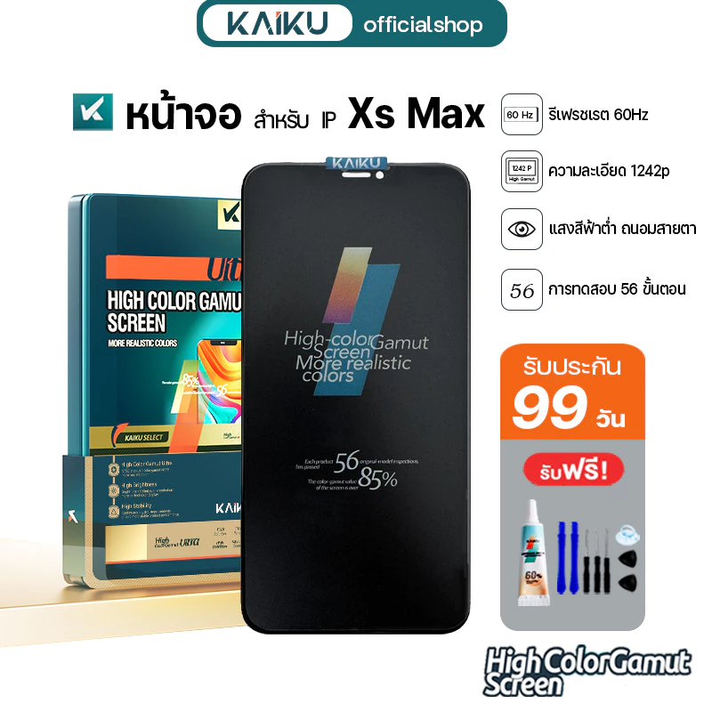 KAIKU หน้าจอ สำหรับ IP Xs Max 1242p/60Hz LCD Screen Display Touch XsMax รีเฟรชเรทสูง รับประกัน99วัน