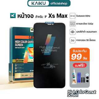 KAIKU หน้าจอ สำหรับ IP Xs Max 1242p/60Hz LCD Screen Display Touch XsMax รีเฟรชเรทสูง รับประกัน99วัน