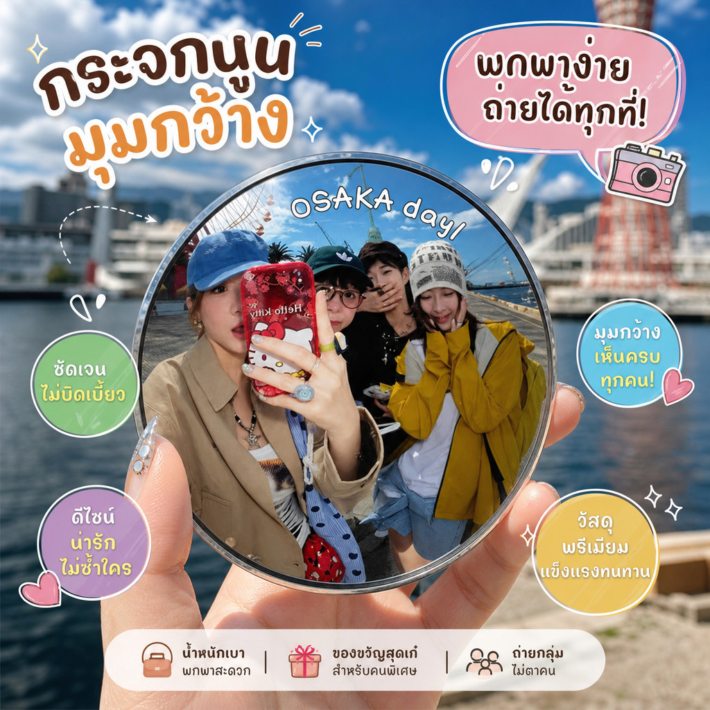กระจกโทรศัพท์ กระจกนูนมุมกว้าง ขนาดพกพา ช่วยมองเห็นภาพกว้าง ใช้แต่งหน้า เช็กทรงผม เหมาะสำหรับผู้หญิงและผู้ชาย