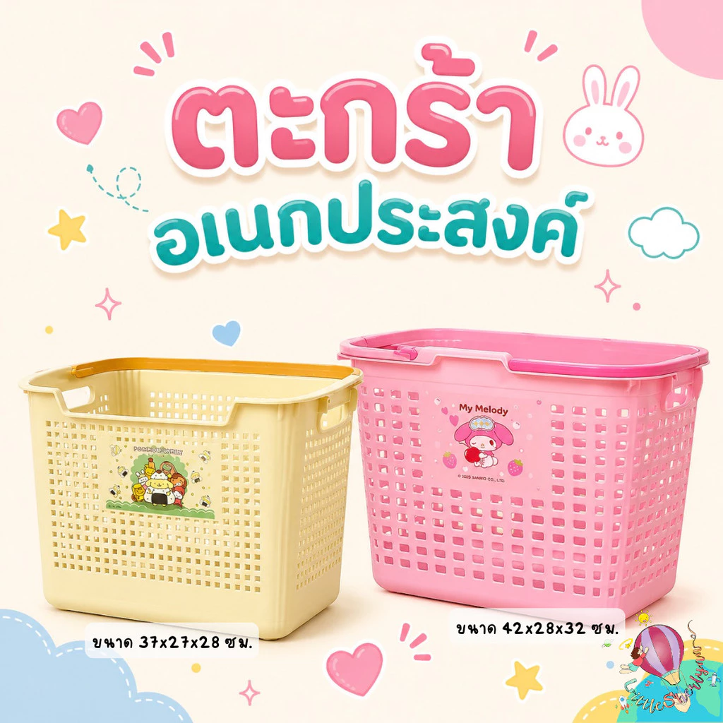 Green Air Laundry Basket ตะกร้าซักผ้า | ตะกร้าใส่ของ | ตะกร้าอเนกประสงค์ มีหูหิ้ว