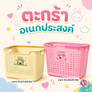 Green Air Laundry Basket ตะกร้าซักผ้า | ตะกร้าใส่ของ | ตะกร้าอเนกประสงค์ มีหูหิ้ว