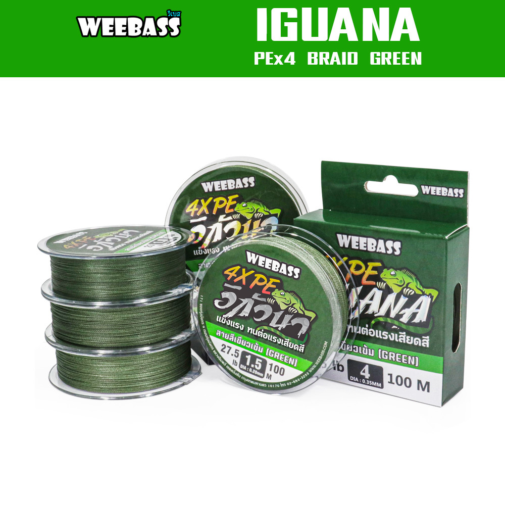 WEEBASS สายพีอี - รุ่น IGUANA ถัก4 (เขียวขี้ม้า) 100M สายพีอี สายPE สายเอ็นตกปลา