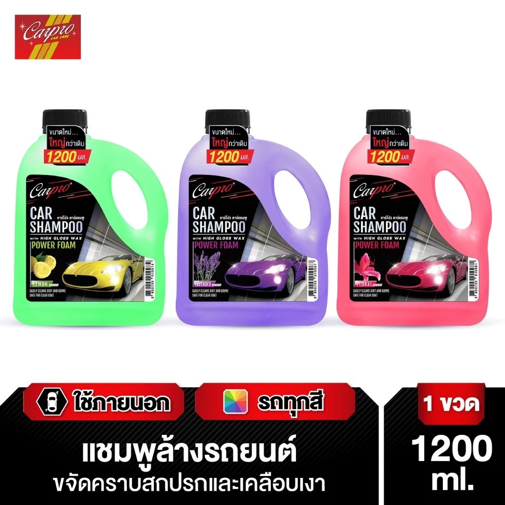 Carpro Car Shampoo 1200ml แชมพูล้างรถผสม High Gross Wax
