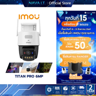 IMOU TITAN PRO 6MP กล้องวงจรปิดภายนอก พร้อม Wifi-6 ระบบมองเห็นภาพสีในเวลากลางคืน Supports 2.4 & 5GHz