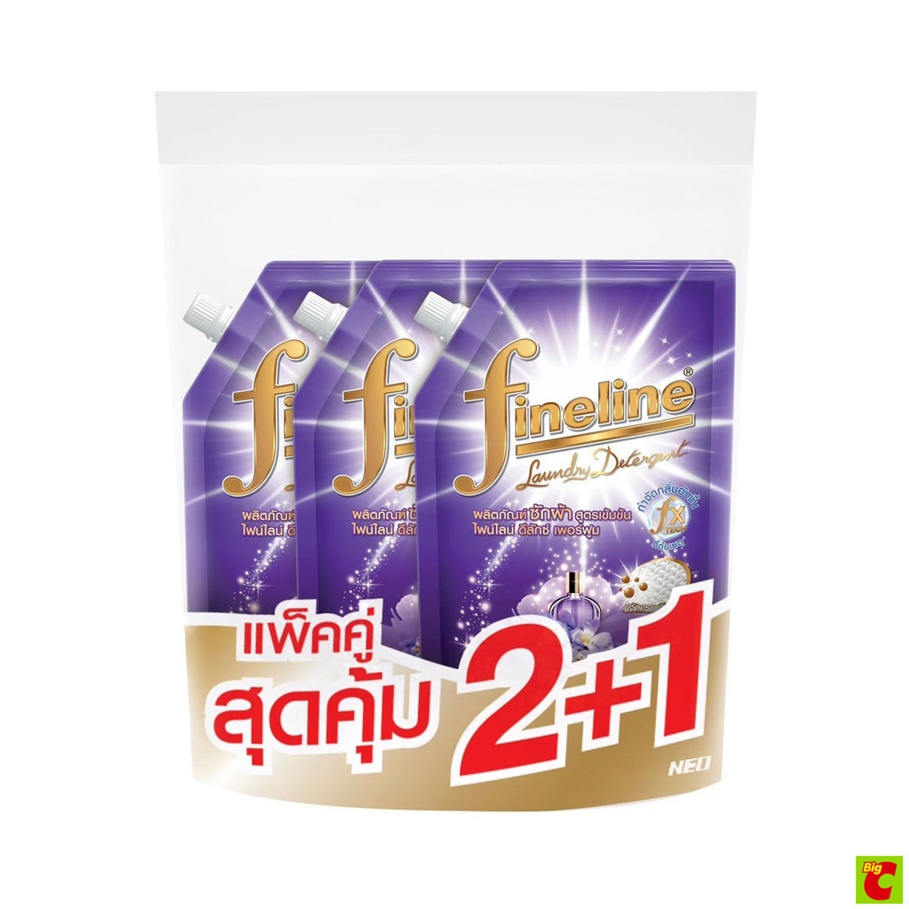 ไฟน์ไลน์ น้ำยาซักผ้าสูตรเข้มข้น ดีลักซ์ ม่วง 550 มล. แพ็ค 2+1 ชิ้น
