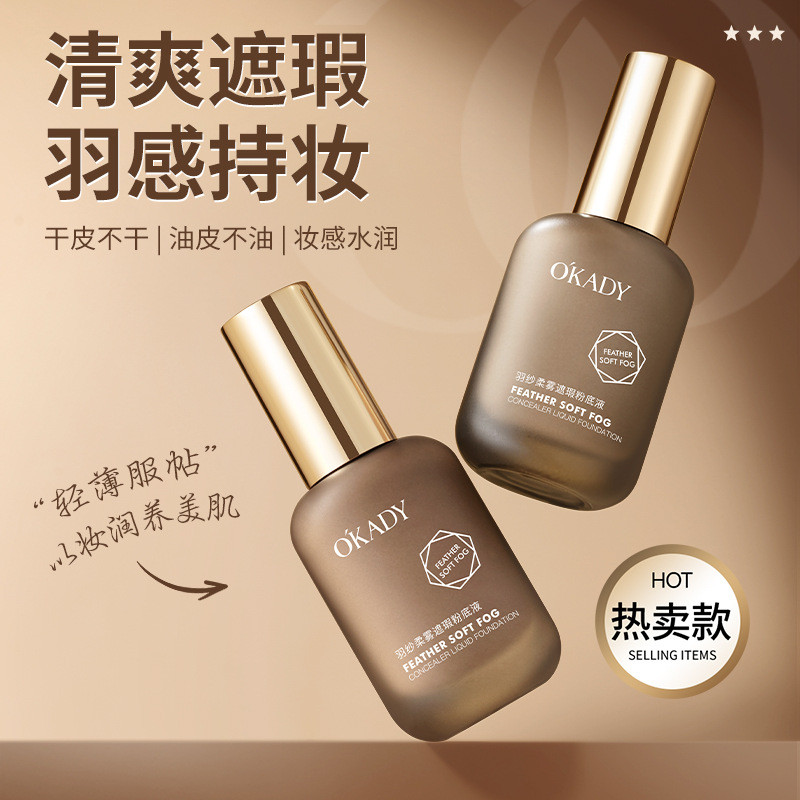 OPEI Feather Gauze Soft Mist คอนซีลเลอร์ Liquid Foundation 35g Non-sticking Powder คอนซีลเลอร์ควบคุม