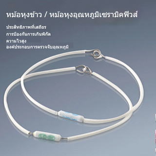 เทอร์โมฟิวส์หม้อหุงข้าว 10A 250V มีหลายอุณหภูมิ 165°C 185°C  ฟิวส์ความร้อน อะไหล่ซ่อมหม้อหุงข้าว