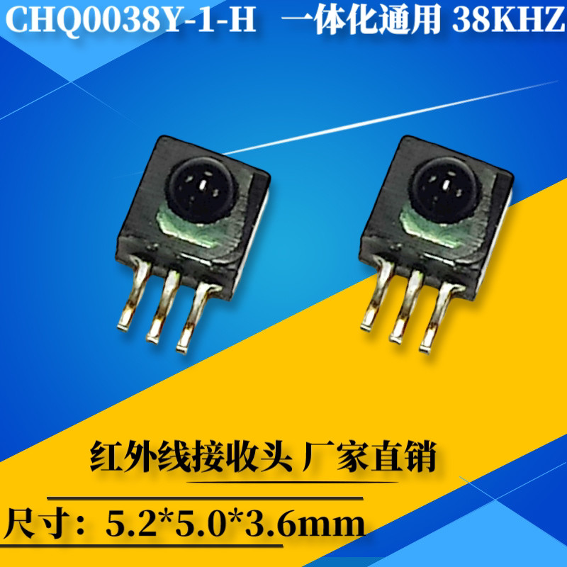 Chengqiang Optoelectronics Universal CHQ0038Y-1-H Patch หัวรับสัญญาณอินฟราเรดทนอุณหภูมิสูง Backflow 