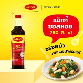 MAGGI Oyster 780g ซอสหอยนางรม สูตรผัดกลมกล่อม