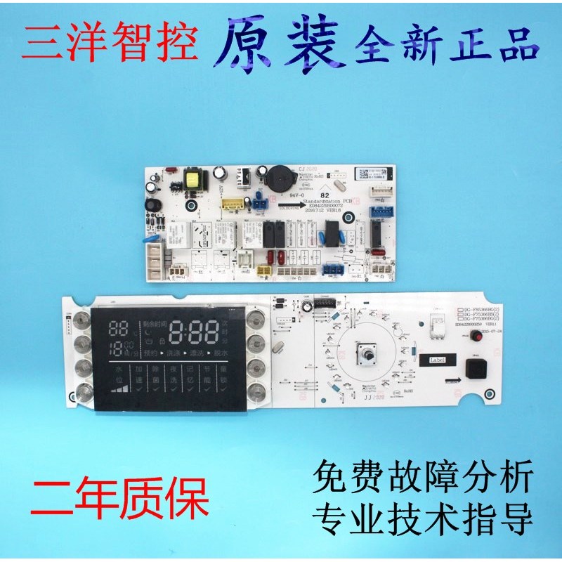 เหมาะสําหรับ Sanyo เครื่องซักผ้าบอร์ดคอมพิวเตอร์ DG-F85366BG/F75366BCX/F75366BG เมนบอร์ดจอแสดงผล Boa