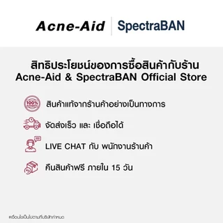 [ส่งฟรี] SPECTRABAN SPF50+ PA++++ 100G ครีมกันแดดสเปคตร้าแบน เอสพีเอฟ50+ พีเอ++++ 100กรัม รุ่น Ultra Protection สูตรใหม่