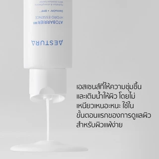 [Bundle Set] AESTURA ATOBARRIER365 CREAM 80ml + ATOBARRIER 365 HYDRO ESSENSE 200ml