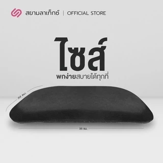 SiamLatex Zumar เบาะรองนั่งเจล เบาะรองนั่งช่วยลดการกดทับ ออกเเบบรังผึ้งเพื่อกระจายน้ำหนัก