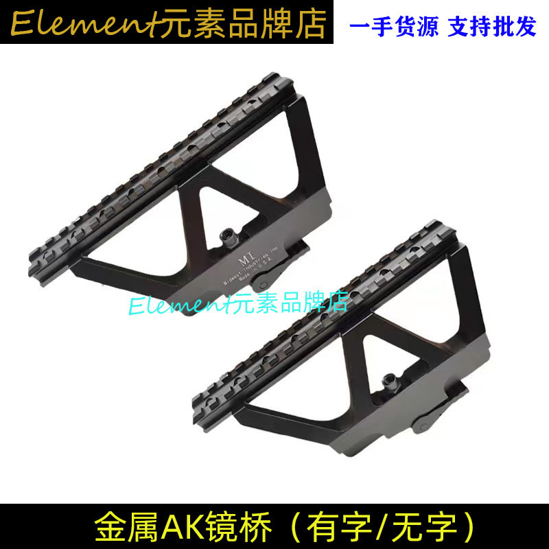 [AK Mirror Bridge] J12 Jinming Food Iron Beast MST74U AK CP105 Fishbone Guide Rail Side Mirror Holde