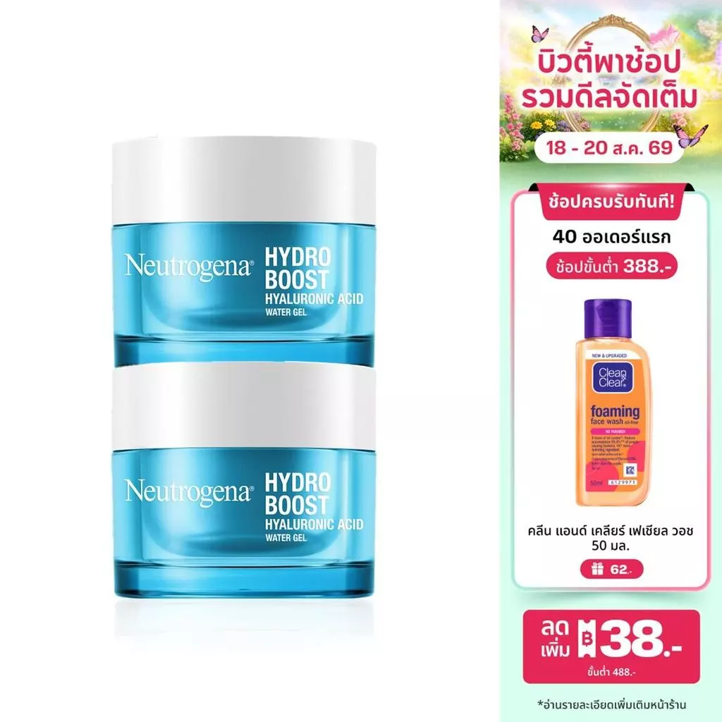 [แพ็คคู่] นูโทรจีนา เจลซ่อมผิว ไฮโดร บูสท์ วอเตอร์ เจล 50 ก. x 2 Neutrogena Hydro Boost Water Gel 50 g. x 2