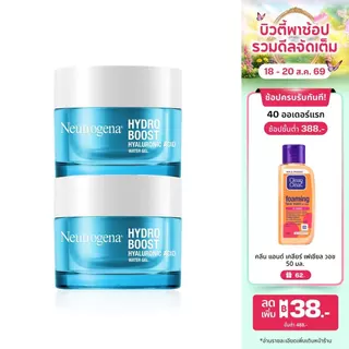 [แพ็คคู่] นูโทรจีนา เจลซ่อมผิว ไฮโดร บูสท์ วอเตอร์ เจล 50 ก. x 2 Neutrogena Hydro Boost Water Gel 50 g. x 2