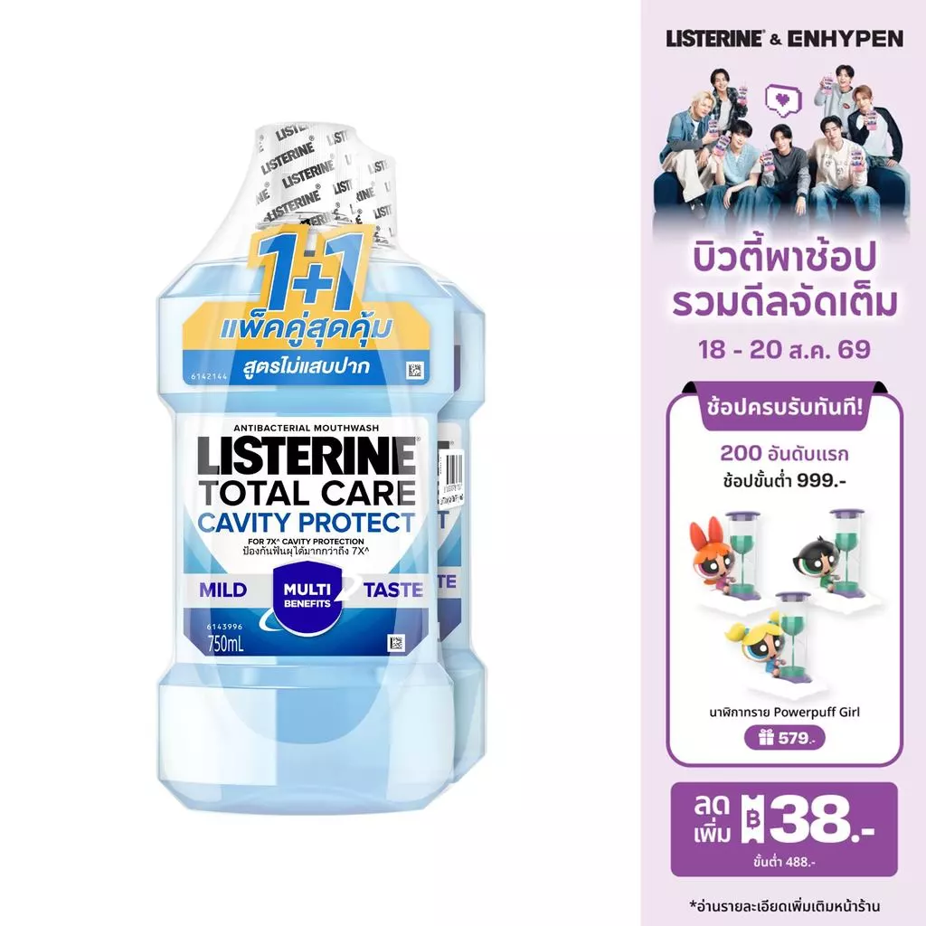 [แพ็คคู่] ลิสเตอรีน โทเทิลแคร์ แควิตี้ โพรเทค 750มล. x2 Listerine Mouthwash Total Care Cavity Protect 750ml x2