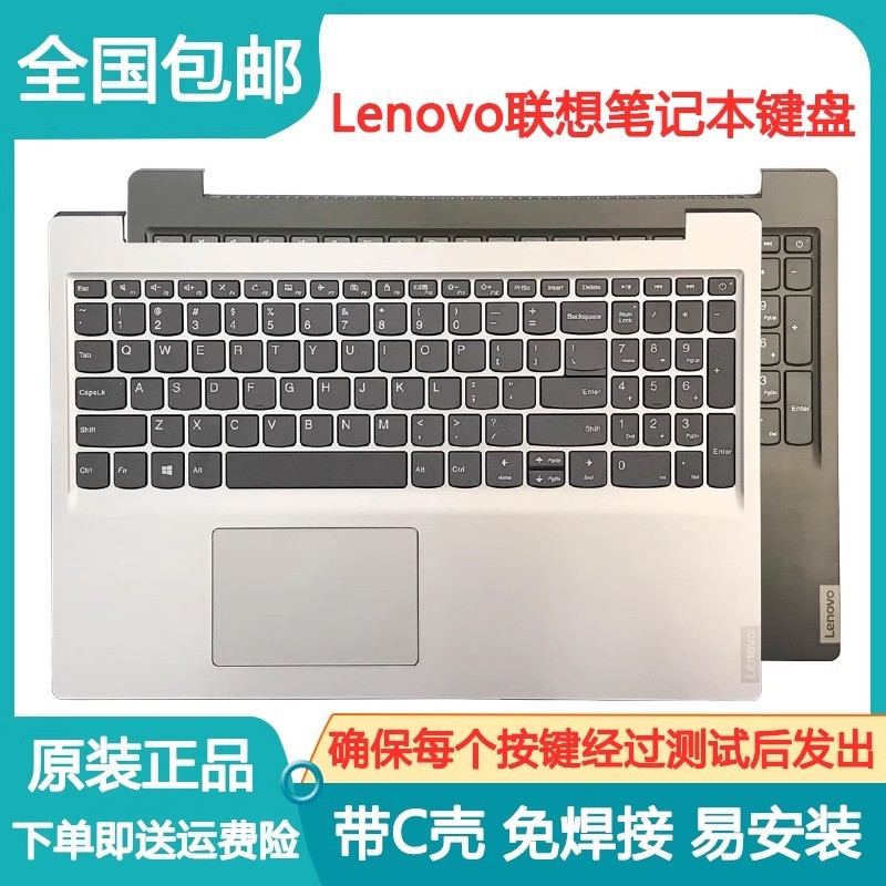 เหมาะสําหรับ Lenovo ideapad 340C-15 IWL S145-15API v15 340C คีย์บอร์ด C กรณี