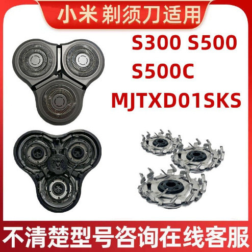 เหมาะสําหรับ MIJIA Xiaomi มีดโกนใบมีดอุปกรณ์เสริม S300 S500 500C MJTXD01SKS ใบมีดมีดสุทธิ